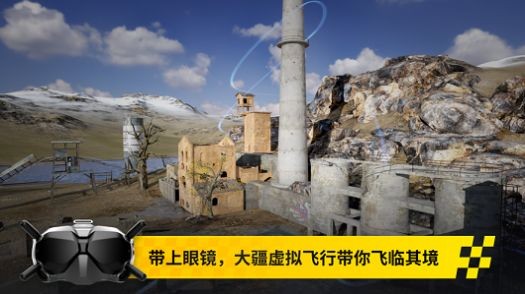 大疆虚拟飞行app  V 1.0.0