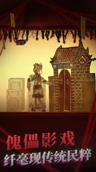 纸嫁衣2奘铃村 v3.2.5