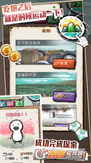 吃到世界终结后安卓版 v1.0.0c