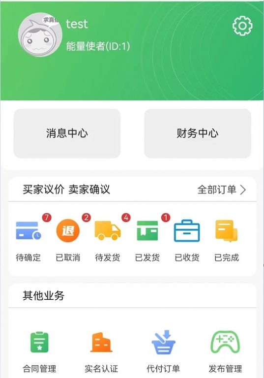 炭易购 v1.0.3