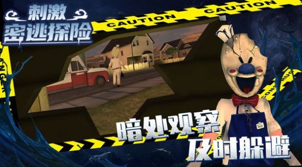 刺激密逃探险游戏官方安卓版  v4.1.4