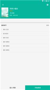 芝麻阅读免费版