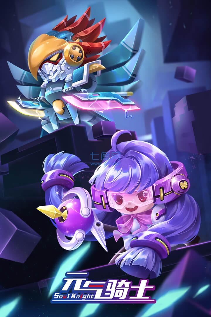 元气骑士4.3.1内置功能菜单