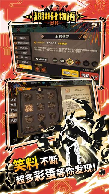 超进化物语官方版  v1.3.0