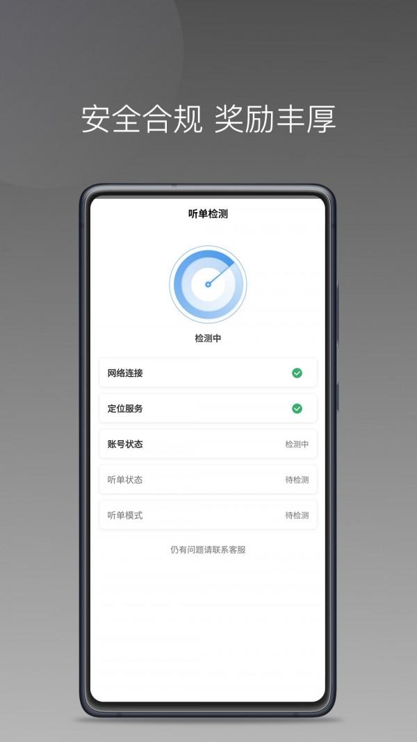 如嘀出行