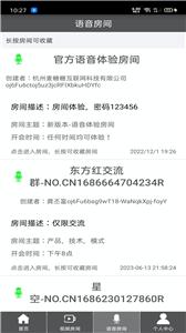 Room会议官方版  v2.2.1