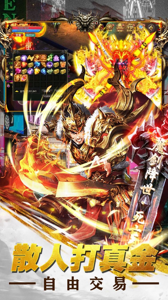 无间冰血打金手游官方版  v3.1.1