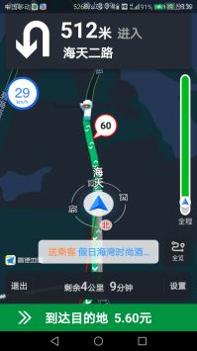 甘薯出行司机端 v3.0.5