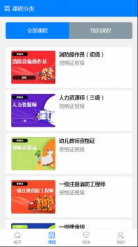 清考教育学堂 v2.0.5