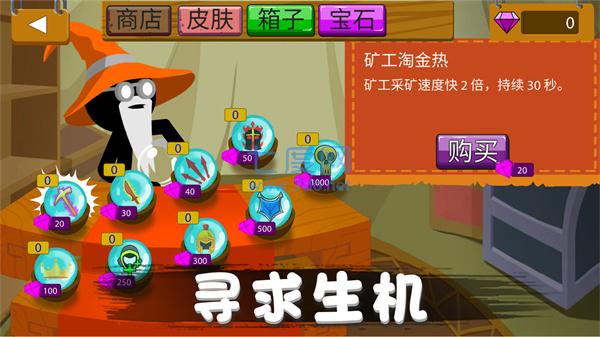 火柴人野望游戏 v2.0