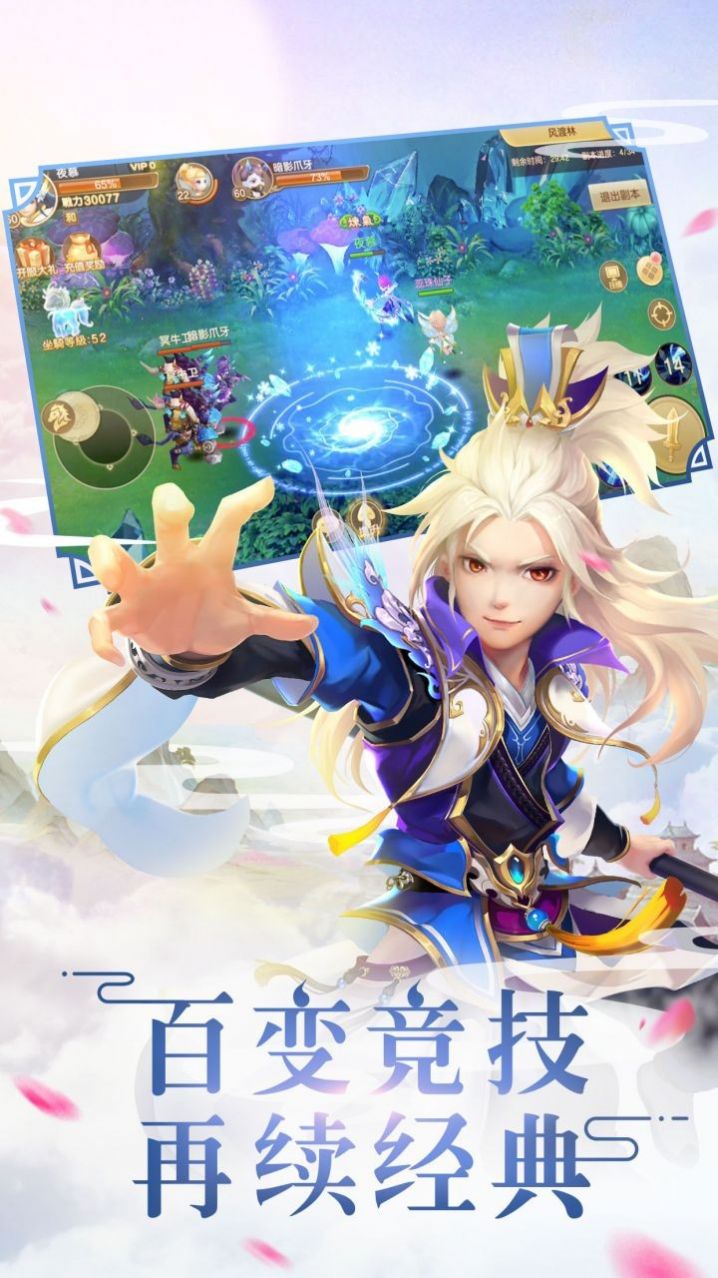 独步天下唯我独尊手游官方最新版  v4.2.4