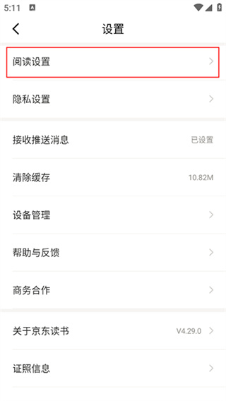 京东读书官方版