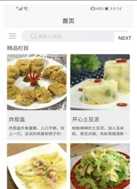多多学做菜 v1.0.0