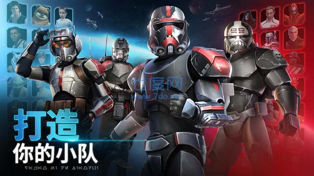 星球大战:银河英雄传截图2