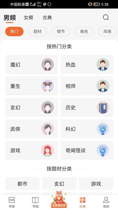 丘狐小说 v1.0.2