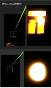 虚拟30倍镜相机 2019-12-14 11:30