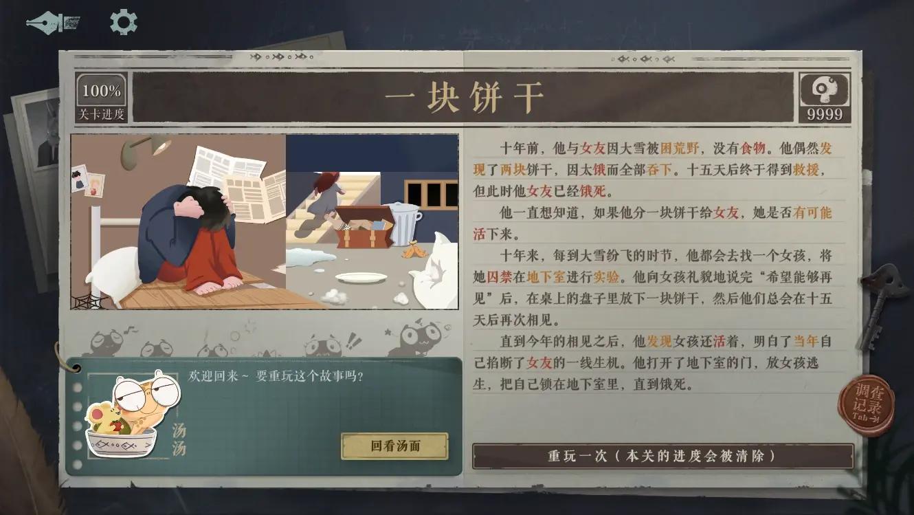 海龟蘑菇汤完整正式版