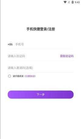 昕悦代驾 v1.2.4