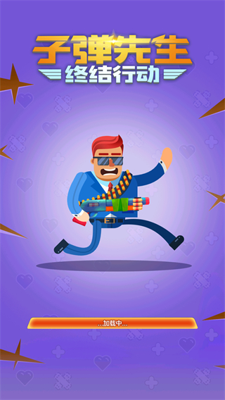 子弹先生终结行动中文版 v2.1.6
