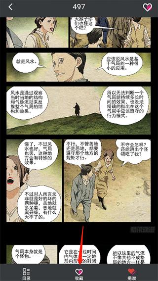 免漫无删减版