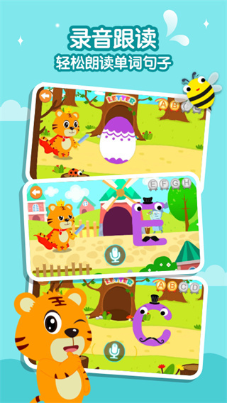 贝乐虎英语启蒙  v5.5.8