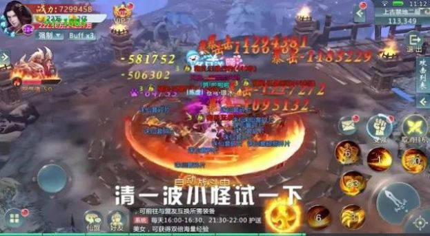 武动九界手游官方最新版 1.0