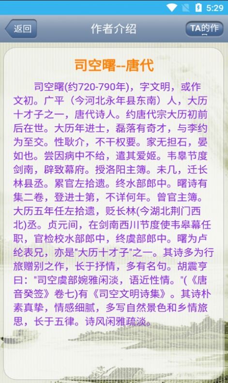 猕猴古诗词 v20.2.0