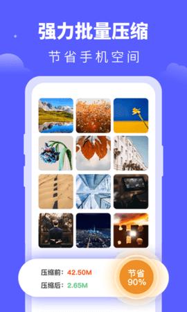 照片压缩宝  v7.0.0