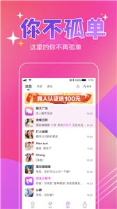 一对陌约会  v1.0.1