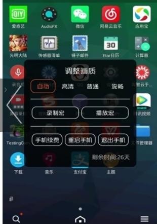 西游云游戏 v19.9.3