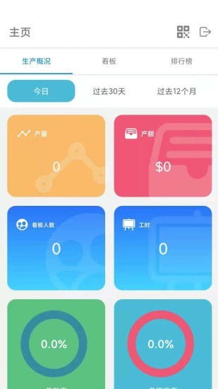 领智造 v1.0.6