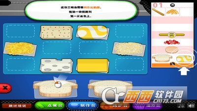 老爹三明治店中文版 v1.0.29 安卓版