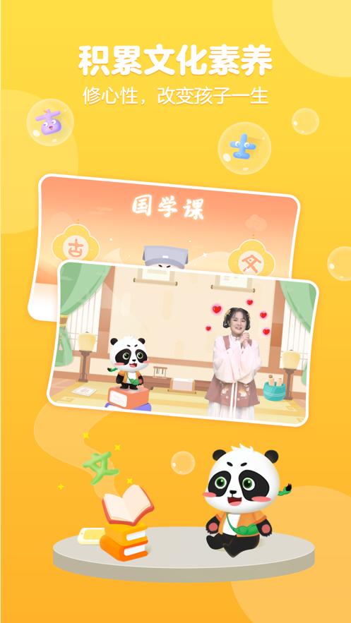 毛豆国学启蒙app官方版  v3.2.2