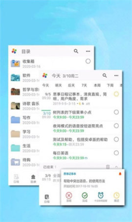 自我管理践行系统截图2