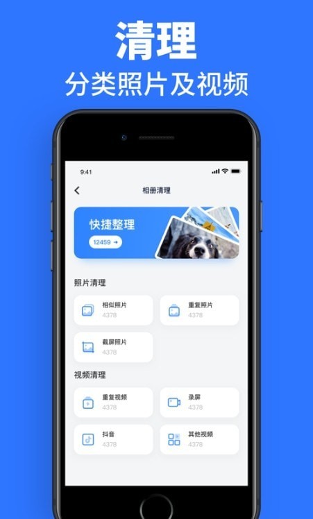 速效清理助手 v1.0.0