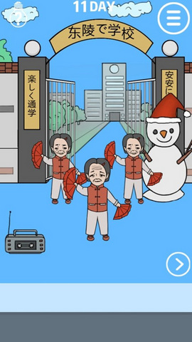 我进不去学校了 v1.7