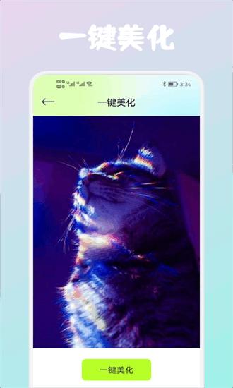 wink修图 v1.4 