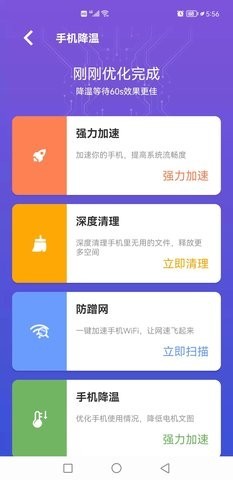 易点清理  v1.0.0