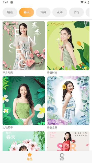 哇哦相机  v1.0.1