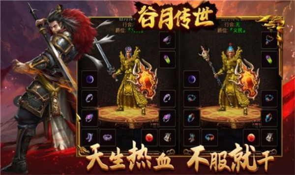 谷月传世  v1.6.2