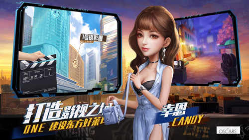逐梦电影圈游戏