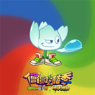 植物大战僵尸地铁跑酷版