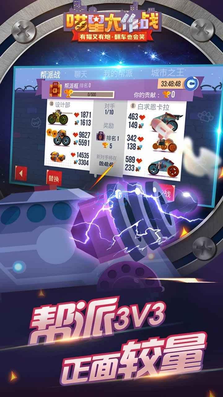 喵星大作战无限钻石版 v1.11.1