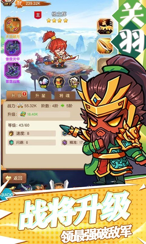 富甲三国志手游 v1.0.0