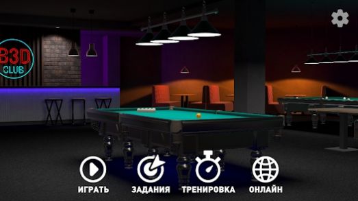 Pool 3D台球游戏中文版  v4.0.3