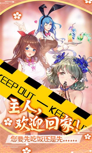 萝莉养成计划 手游下载截图1