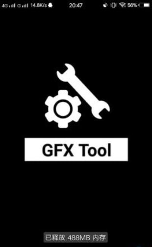 gfxtool使命召唤手游画质中文官方版  v4.1.4
