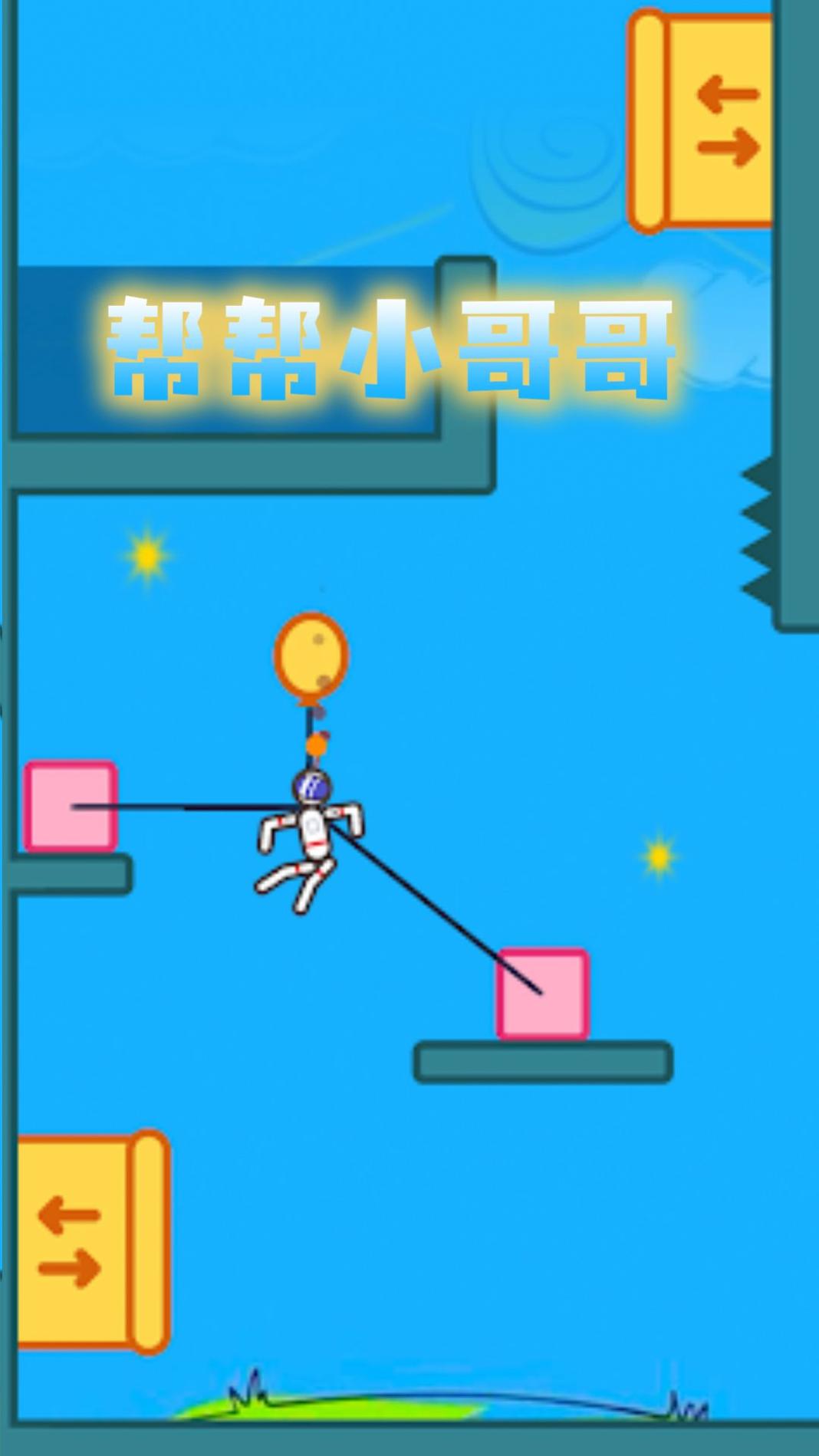 帮帮小哥哥.jpg 帮帮小哥哥.jpg