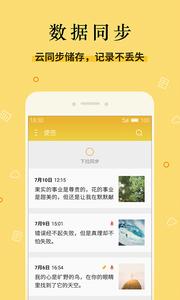 魅族便签  v1.02