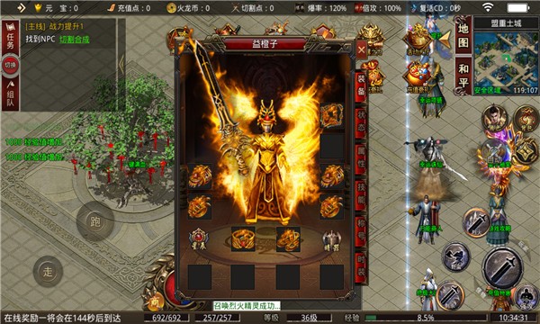 盟重英雄之大侠传奇  v1.0.0